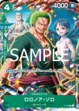 ロロノア・ゾロのカード一覧 | メルカード ワンピース