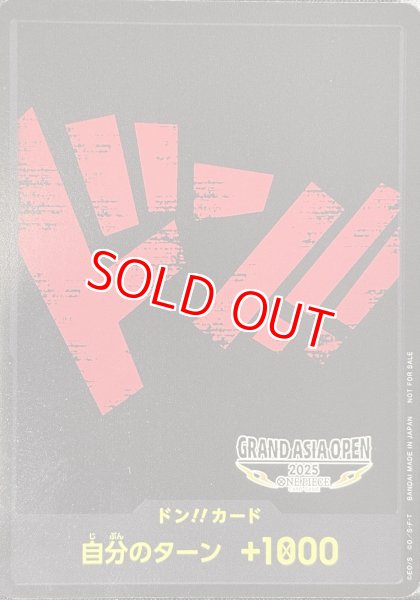画像1: ドン!!カード【赤文字】【GRAND ASIA OPEN】 (1)