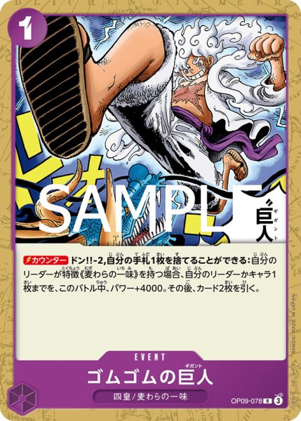 画像1: ノーマル仕様ST26版 ゴムゴムの巨人【R】《紫》 (1)