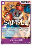 ST26】スタートデッキ 紫黒 モンキー・D・ルフィ【ST-26】｜ワンピース
