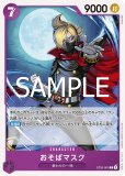 ブラメンコ【UC】《赤》 OP03-011 販売ページ｜ワンピースカード