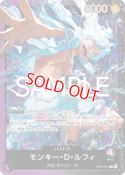 画像1: 〔特価品〕モンキー・Ｄ・ルフィ【L】《多色》 (1)