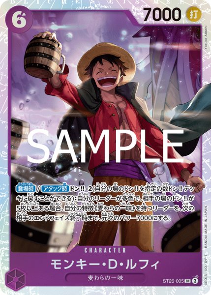 画像1: モンキー・Ｄ・ルフィ【SR】《紫》 (1)
