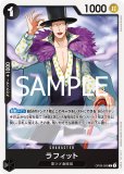 ワンピース ラフィット　プロモ✖️4枚 特価品〕ラフィット【プロモ】《黒》 ベストセレクションvol.4