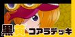 画像1: 黒黄コアラ デッキ【OP12Ver1.0】 (1)
