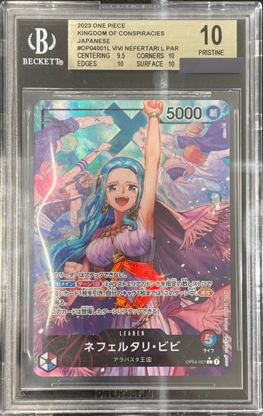 画像1: 【BGS10鑑定済】ネフェルタリ・ビビ【パラレル】《多色》 (1)