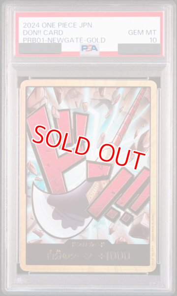 画像1: 【PSA10鑑定済】ドン!!カード【エドワード・ニューゲート】※金枠 (1)