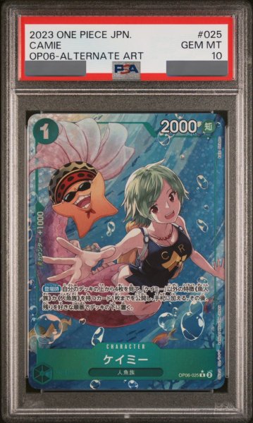 画像1: 【PSA10鑑定済】ケイミー【パラレル】《緑》 (1)