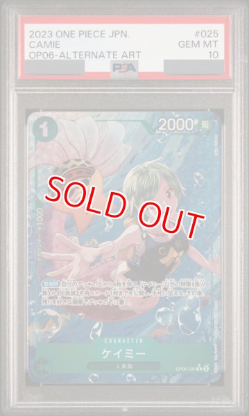 画像1: 【PSA10鑑定済】ケイミー【パラレル】《緑》 (1)