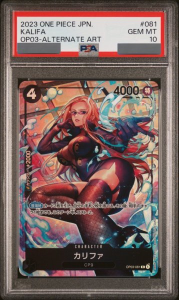 画像1: 【PSA10鑑定済】カリファ【パラレル】《黒》 (1)