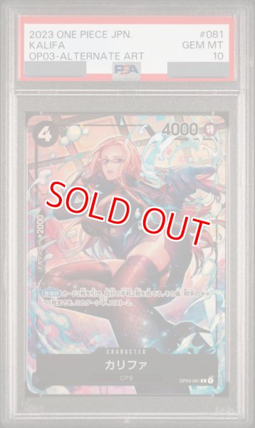 画像1: 【PSA10鑑定済】カリファ【パラレル】《黒》 (1)