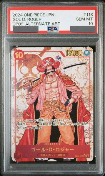 画像1: 【PSA10鑑定済】ゴール・D・ロジャー【パラレル】《赤》 (1)