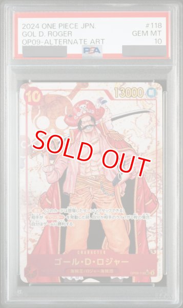 画像1: 【PSA10鑑定済】ゴール・D・ロジャー【パラレル】《赤》 (1)