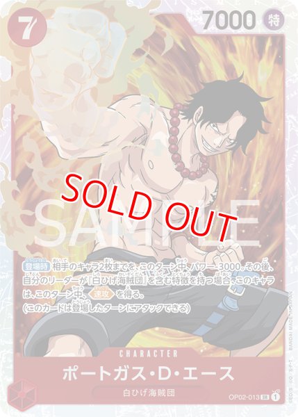 画像1: 〔特価品〕ポートガス・D・エース【SR】《赤》 (1)
