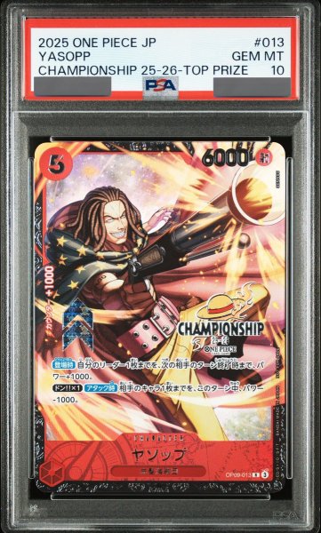 画像1: 【PSA10鑑定済】ヤソップ 【プロモ】《赤》未開封 (1)