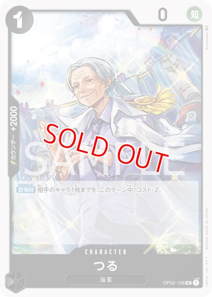 画像1: 〔特価品〕つる【UC】《黒》 (1)