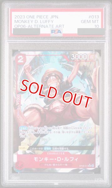 画像1: 【PSA10鑑定済】モンキー・D・ルフィ【パラレル】《赤》 (1)