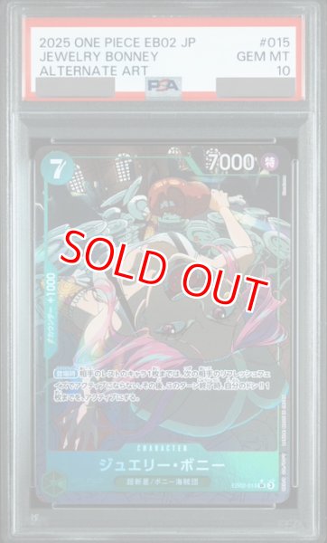 画像1: 【PSA10鑑定済】ジュエリー・ボニー【パラレル】《緑》 (1)