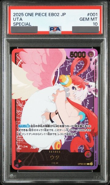 画像1: 【PSA10鑑定済】ウタ【金箔リーダーパラレル】《多色》 (1)