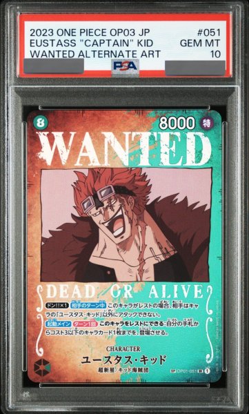 画像1: 【PSA10鑑定済】WANTEDユースタス・キッド【SR】《緑》 (1)