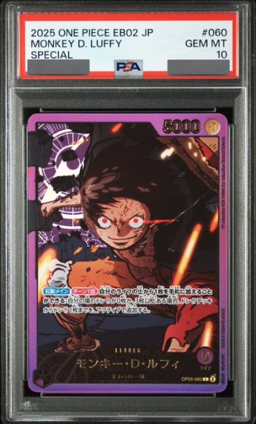 画像1: 【PSA10鑑定済】モンキー・D・ルフィ【金箔リーダーパラレル】《紫》 (1)