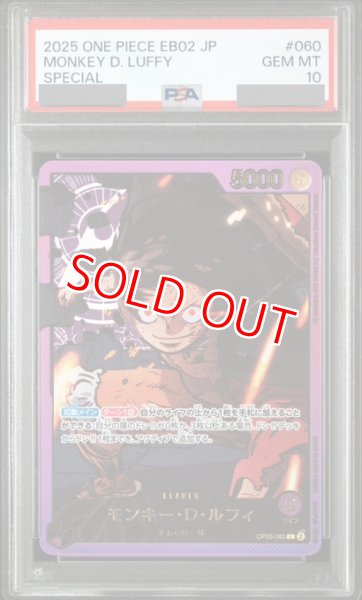 画像1: 【PSA10鑑定済】モンキー・D・ルフィ【金箔リーダーパラレル】《紫》 (1)