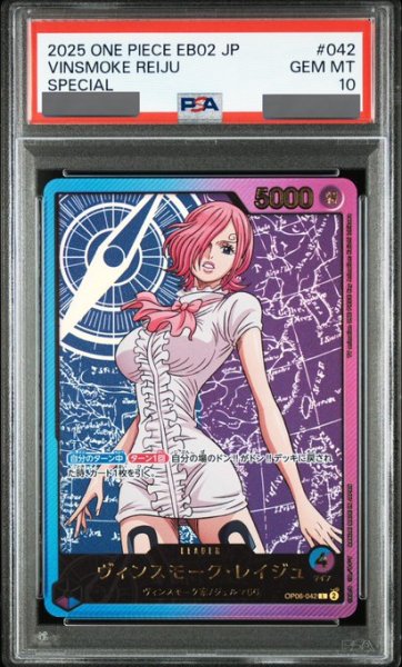 画像1: 【PSA10鑑定済】ヴィンスモーク・レイジュ【金箔リーダーパラレル】《多色》 (1)