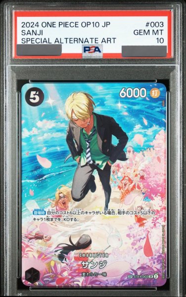 画像1: 【PSA10鑑定済】サンジ【SPパラレル】《黒》 (1)