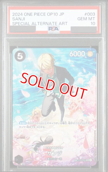 画像1: 【PSA10鑑定済】サンジ【SPパラレル】《黒》 (1)