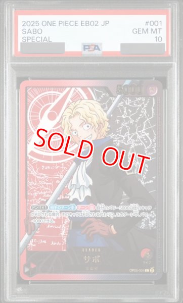 画像1: 【PSA10鑑定済】サボ【金箔リーダーパラレル】《多色》 (1)