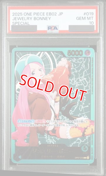 画像1: 【PSA10鑑定済】Vジュエリー・ボニー【金箔リーダーパラレル】《緑》 (1)