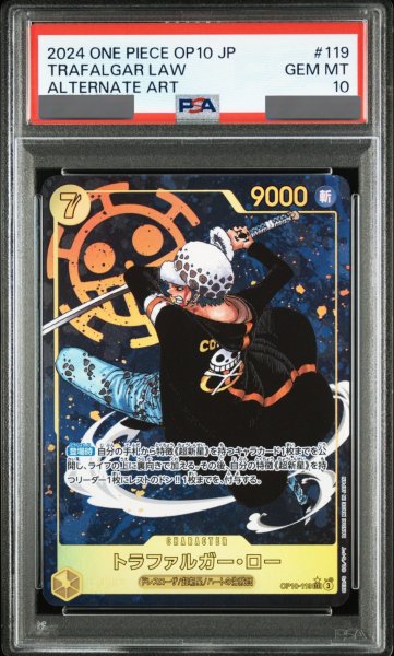 画像1: 【PSA10鑑定済】トラファルガー・ロー【パラレル】《黄》 (1)