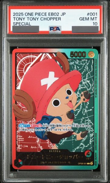 画像1: 【PSA10鑑定済】トニートニー・チョッパー【金箔リーダーパラレル】《多色》 (1)