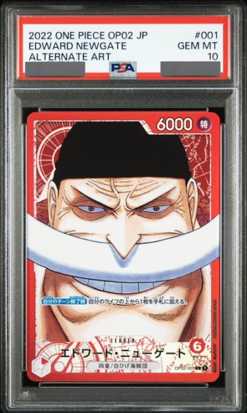 画像1: 【PSA10鑑定済】エドワード・ニューゲート【リーダーパラレル】《赤》 (1)