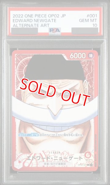 画像1: 【PSA10鑑定済】エドワード・ニューゲート【リーダーパラレル】《赤》 (1)