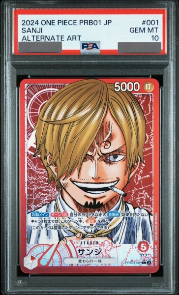 画像1: 【PSA10鑑定済】サンジ【リーダーパラレル】《赤》 (1)