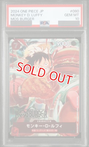 画像1: 【PSA10鑑定済】モンキー・D・ルフィ【プロモ】《赤》 (1)
