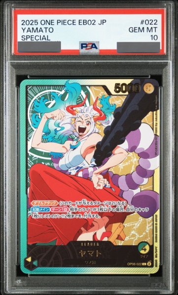 画像1: 【PSA10鑑定済】ヤマト【金箔リーダーパラレル】《多色》 (1)