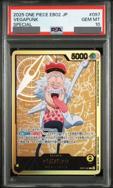 画像1: 【PSA10鑑定済】ベガパンク【金箔リーダーパラレル】《黄》 (1)