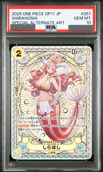 画像1: 【PSA10鑑定済】しらほし【SPパラレル】《黄》 (1)