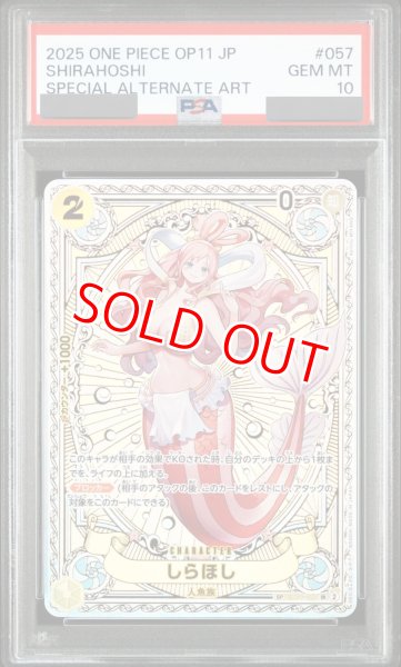 画像1: 【PSA10鑑定済】しらほし【SPパラレル】《黄》 (1)