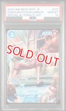PSA10鑑定済】X・ドレーク【パラレル】《青》 パラレル版OP05-055 販売