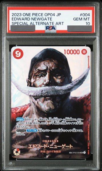 画像1: 【PSA10鑑定済】エドワード・ニューゲート【SPパラレル】《赤》 (1)