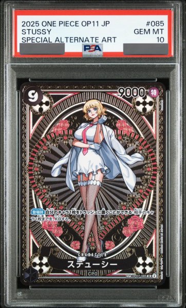 画像1: 【PSA10鑑定済】ステューシー【SPパラレル】《黒》 (1)