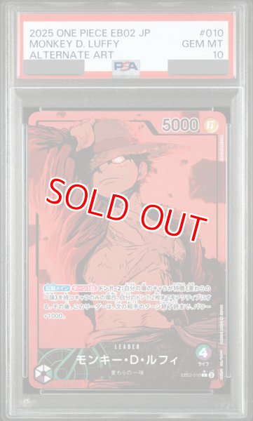 モンキー・D・ルフィ　リーダーパラレル　PSA10 PSA10鑑定済】モンキー・D・ルフィ【リーダーパラレル】《紫