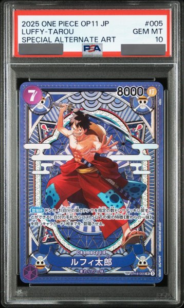 画像1: 【PSA10鑑定済】ルフィ太郎【SPパラレル】《紫》 (1)