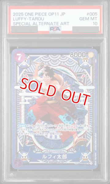 画像1: 【PSA10鑑定済】ルフィ太郎【SPパラレル】《紫》 (1)