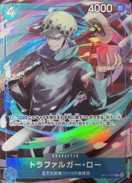 画像1: トラファルガー・ロー【プロモ】《青》【中国版(日本語仕様) 2nd ANNIVERSARY SET】 (1)