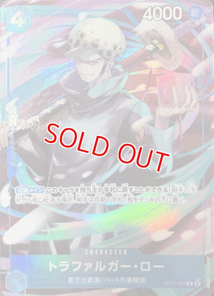 画像1: 〔特価品〕トラファルガー・ロー【プロモ】《青》【中国イラスト版日本語仕様2nd ANNIVERSARY SET】 (1)