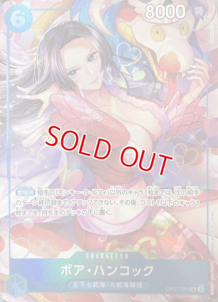 画像1: 〔特価品〕ボア・ハンコック【プロモ】《青》【中国イラスト版日本語仕様2nd ANNIVERSARY SET】※通常版 (1)